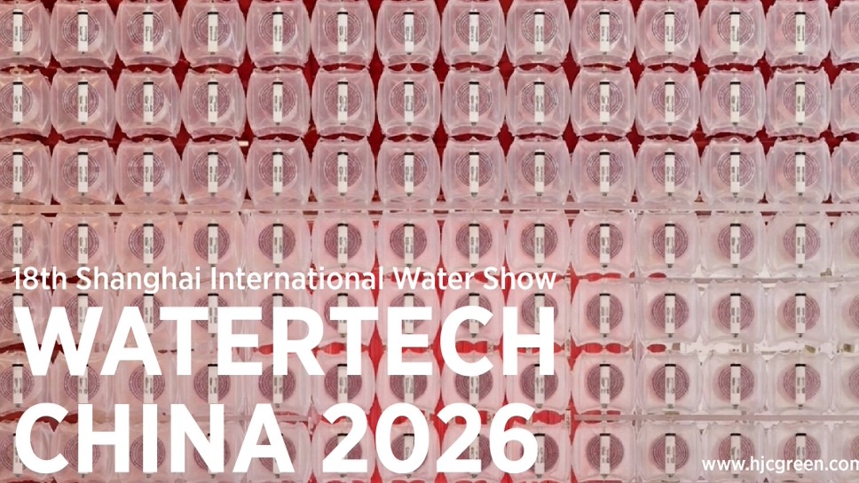 官方邀请函 | 2026上海国际水展（WATERTECH CHINA）